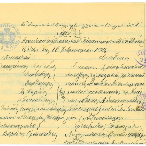 P3438 -OLYMPIC GAMES , GREECE 1906 SET , 2 DRACHMA STAMP (X 2)