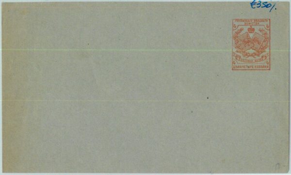 94306 - Russia UKRAINE - POSTAL HISTORY - Zemstvo земство STATIONERY COVER