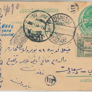 64381 -  TURKEY Ottoman Empire - STATIONERY CARD:  YAFA with CENSOR MARK