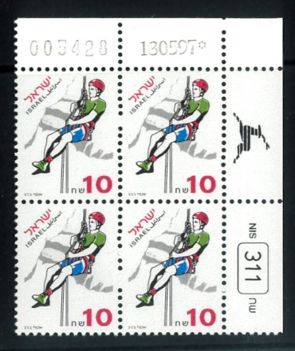 P3087 - ISRAEL ,  BALE 1254 PERF 13 ¼ X 14 PLATE BLOCK