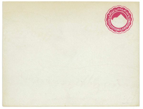 P3024 - EGYPT STATIONERY NILE CAT. SEN NR. 6 MINT