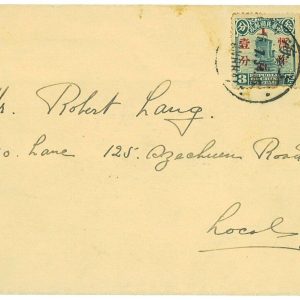 P2943 -CHINA  , JUNK BOAT STAMPS IN LOCAL MAIL. SHANGAI 1934