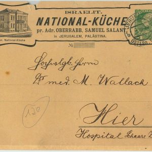 57935 - ISRAEL Austrian Levant - POSTAL HISTORY: STATIONERY COVER Local Mail