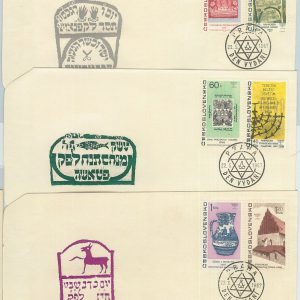 77872 - CZECHOSLOVAKIA - Postal History - set of 3 FDC COVER  1967 -  JUDAICA
