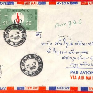 aa6321  - LAOS - Postal History - AIRMAIL COVER from PAKSE  1968