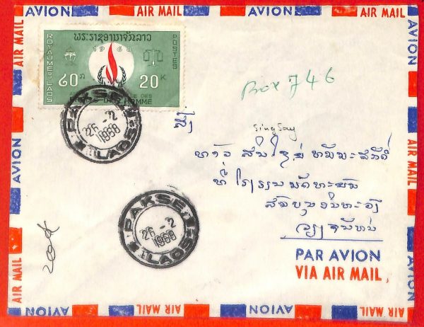 aa6321  - LAOS - Postal History - AIRMAIL COVER from PAKSE  1968