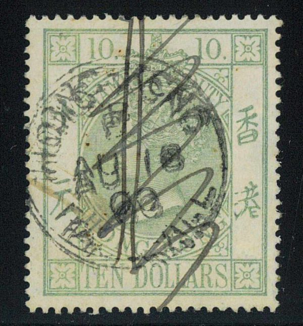 P2712 B - HONG KONG 1897 FISCAL POSTAL STAMP YVERT, NR. 7 A, $ 10 DOLLARS,