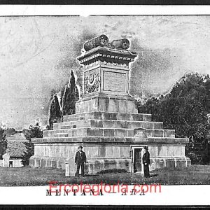 ad8388 - CARTOLINA D'EPOCA - Roma Provincia - Mentana  1908