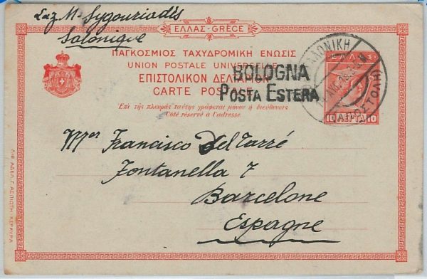 46415 - GREECE  Ελλάδα - POSTAL HISTORY: STATIONERY CARD to SPAIN via ITALY 1915