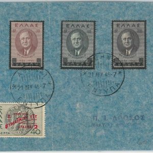 46412    - GREECE  Ελλάδα  - POSTAL HISTORY:   COVER 1945  MEDICINE Tuberculosis