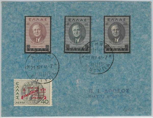 46412    - GREECE  Ελλάδα  - POSTAL HISTORY:   COVER 1945  MEDICINE Tuberculosis