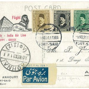 P3647 - Airmail , Egypt , GREECE. Karamitsos Nr. 205 (NO price!!!)