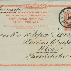 67646 - GREECE Corfu' - Postal History - STATIONERY CARD from ACHILLEION 1905
