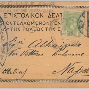 51216 - GREECE -  POSTAL HISTORY: STATIONERY CARD with RARE postmark: NAVIGATION