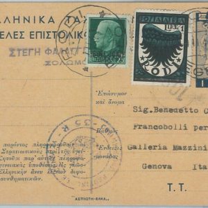 75281 - GREECE - Postal History - STATIONERY CARD + RODHES + ITALIAN stamps 1942
