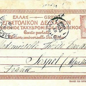 11963 - Greece - POSTAL HISTORY - STATIONERY CARD to SOSPEL, France 1900