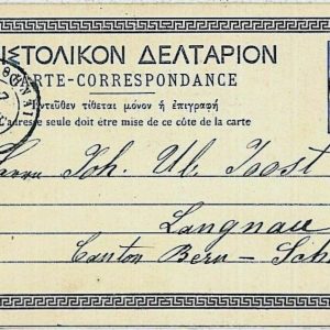 29882 - GREECE - POSTAL HISTORY - STATIONERY CARD to SWITZERLAND 1880