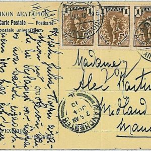 29878 - GREECE -  POSTAL HISTORY - POSTCARD to ENGLAND - 5 Lepta rate 1910