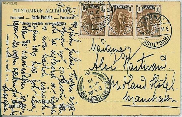29878 - GREECE -  POSTAL HISTORY - POSTCARD to ENGLAND - 5 Lepta rate 1910