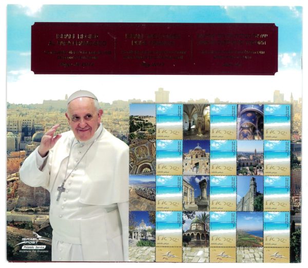 P3372 - ISRAEL, POPE FRANCIS, PAPA FRANCISCO, VISIT TO ISRAEL, 2014,