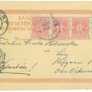 P3383 -OLYMPIC GAME GREECE 1896 SET, POSTCARD TO AUSTRIA VIA TRIESTE