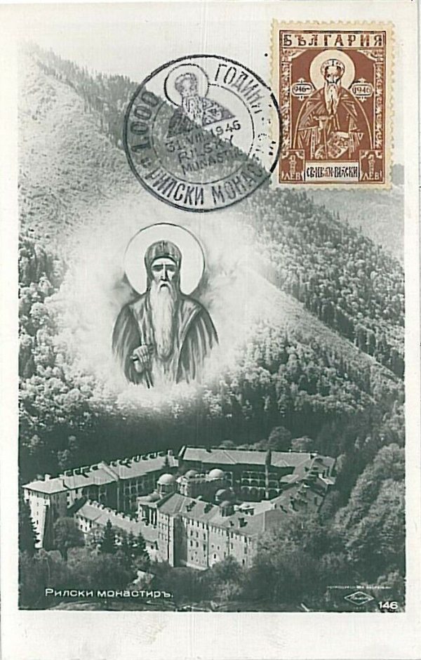 10485 - BULGARIA - POSTAL HISTORY - MAXIMUM CARD : Religion 1946