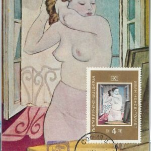 63506 -  BULGARIA - POSTAL HISTORY: MAXIMUM CARD 1969 -  ART