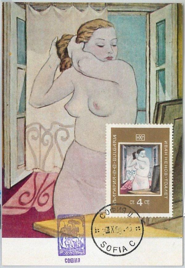 63506 -  BULGARIA - POSTAL HISTORY: MAXIMUM CARD 1969 -  ART