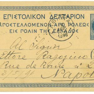 P3395 - OLYMPIC GAMES , GREECE 1896, FROM THE ITALIAN EMBASSY IN ATHEN