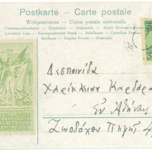 P3397 -OLYMPIC GAMES , GREECE 1906 . CARD SENT IN 1907, BEARING A 5 LEPTA STAMP,