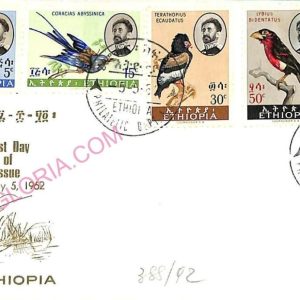 ad5838 - ETHIOPIA - POSTAL HISTORY - FDC COVER  1962 BIRDS