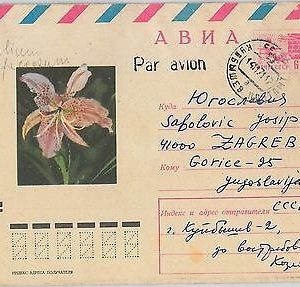 62670  - RUSSIA USSR - POSTAL HISTORY - STATIONERY COVER  1971: FLOWERS Orchids