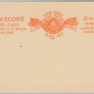 65853 - INDIA: TRAVANCORE   - Postal History -  POSTAL STATIONERY CARD
