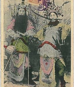 35275   Vintage postcard:  KOREA : ethnic - THEATRE 1909