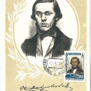 72773 - USSR  - Postal History - MAXIMUM CARD - LITERATURE  Dobrolyubov 1961