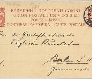 70043 - USSR Poland - POSTAL HISTORY - STATIONERY CARD   1912
