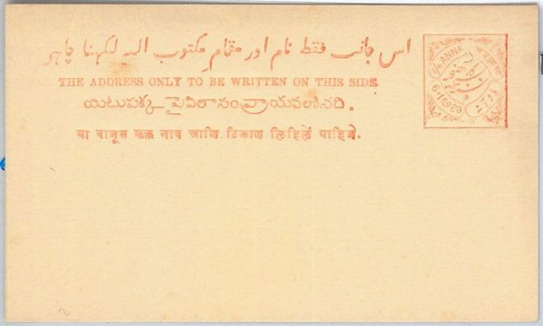 65851 - INDIA: HYDERABAD  - Postal History -  POSTAL STATIONERY CARD