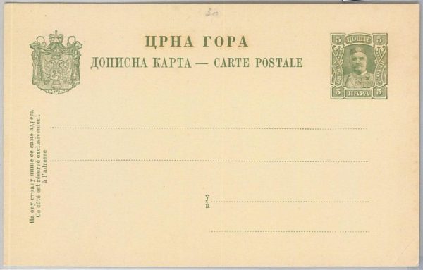 65993 - MONTENEGRO  - POSTAL HISTORY - STATIONERY CARD  - P28