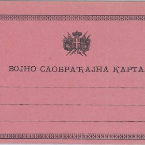 66046 - SERBIA - POSTAL STATIONERY - Military Mail DOUBLE card - Michel # I