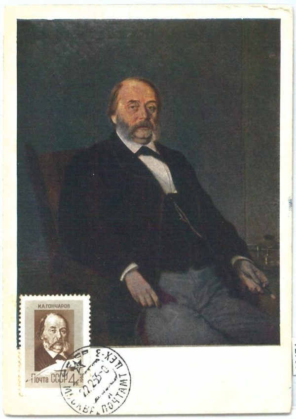 72760 - USSR  - Postal History - MAXIMUM CARD - LITERATURE  Goncharov 1955