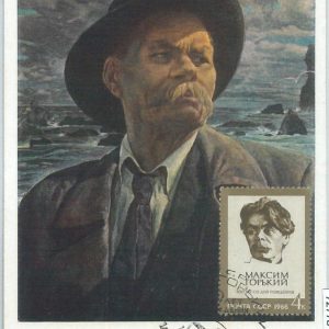 72778 - USSR  - Postal History - MAXIMUM CARD - LITERATURE  Gorky  1968