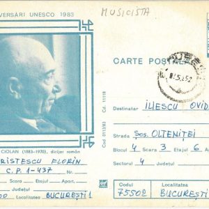 66591 - ROMANIA - POSTAL HISTORY - POSTAL STATIONERY CARD  1985  Music