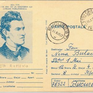 66588 - ROMANIA - POSTAL HISTORY - POSTAL STATIONERY CARD  1972  Music