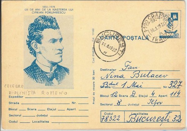 66588 - ROMANIA - POSTAL HISTORY - POSTAL STATIONERY CARD  1972  Music