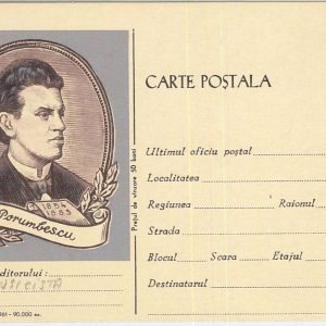 66586 - ROMANIA - POSTAL HISTORY - POSTAL STATIONERY CARD  1961  Music
