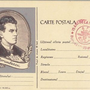 66584 - ROMANIA - POSTAL HISTORY - POSTAL STATIONERY CARD  1973  Music