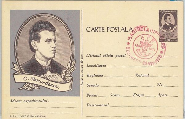 66584 - ROMANIA - POSTAL HISTORY - POSTAL STATIONERY CARD  1973  Music