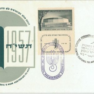 66566 - ISRAEL - POSTAL HISTORY -  Special Cover 1957 - MUSIC