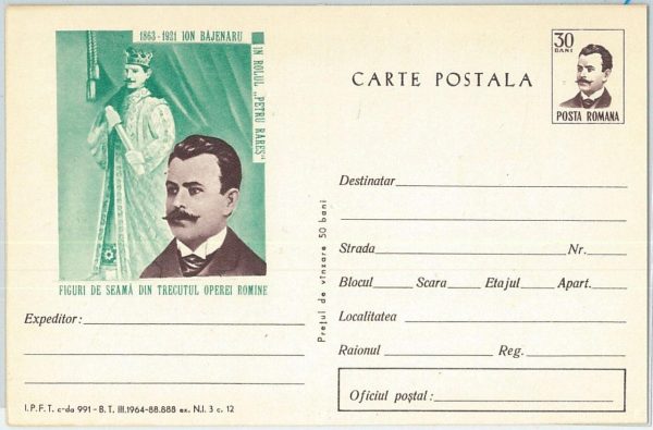 66580 - ROMANIA - POSTAL HISTORY - POSTAL STATIONERY CARD  1964  Music THEATRE