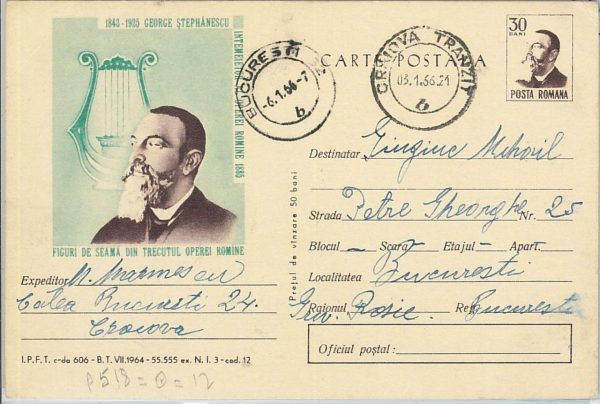 66582 - ROMANIA - POSTAL HISTORY - POSTAL STATIONERY CARD  1966  Music